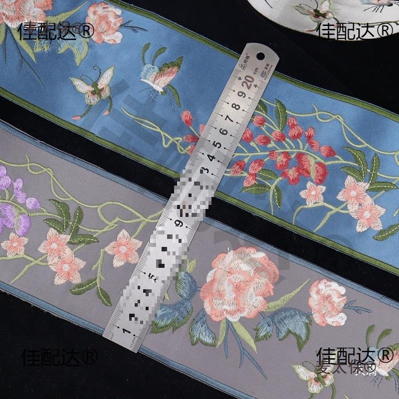 New Chinese Style Butterfly Flower Embroider Lace Accessories Han Dynasty Costume Costume Curtain Sofa Decorative Cloth Metabo