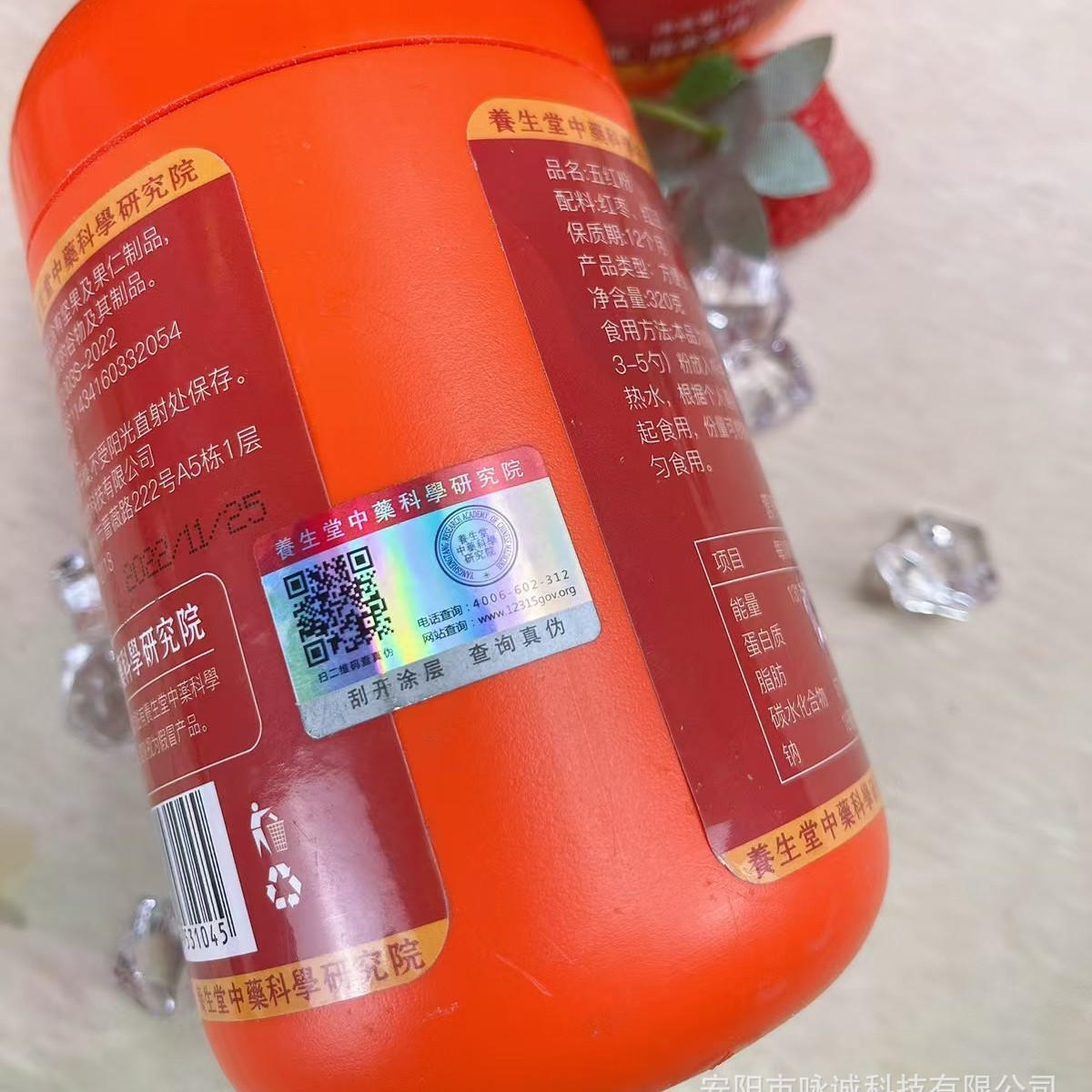 Five Red Powders, Five Black Powders, Five Yellow Powders, Purple Yam Powder, Ginkgo Seven-White Drink, Live Sales, Travel Sales, Low-Sugar Formula