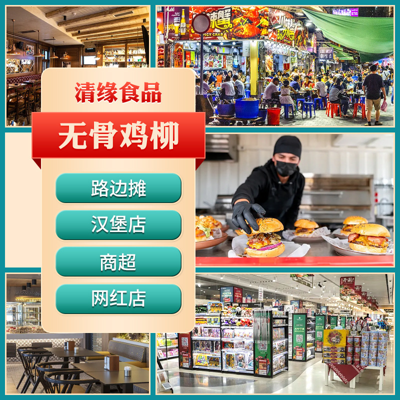 Boneless Chicken Tenders Semi-Finished Products Fresh Frozen Fried Snacks Fried Chicken Boneless Chicken Tenders for Night Market Snack Shops