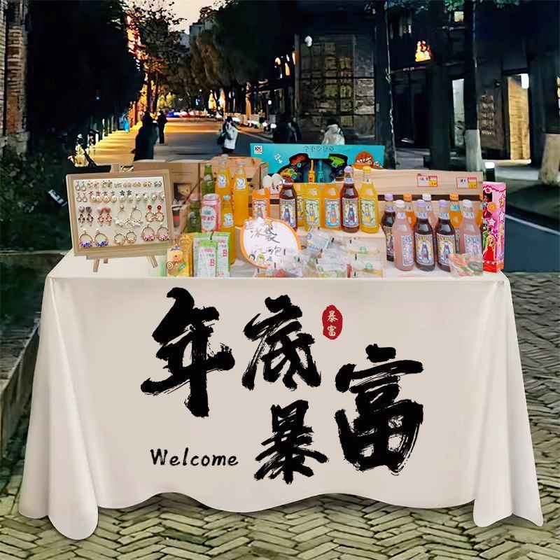 Plush Stall Tablecloth Internet-Famous Night Market Milk Tea Street Stall Camping Car Tablecloth Advertising Cloth Entrepreneurship Free Text Change Hanging Cloth