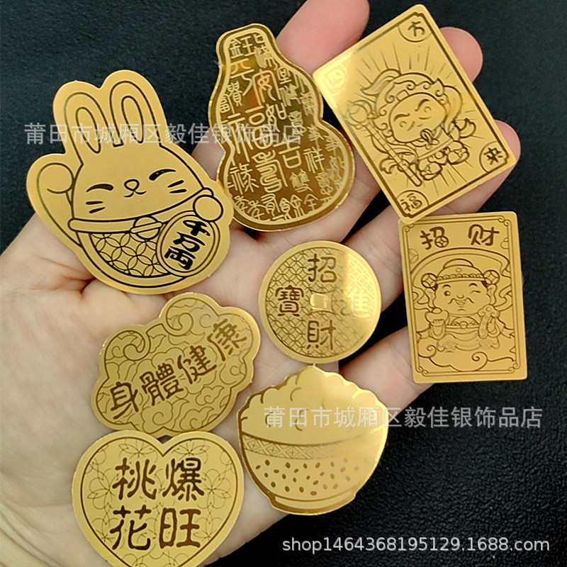 Gold foil stickers make a fortune to explode a single sign, a safe sign, a sudden wealth and a sudden loss of weight, a cat, a god of wealth, a gourd, a mobile phone sticker