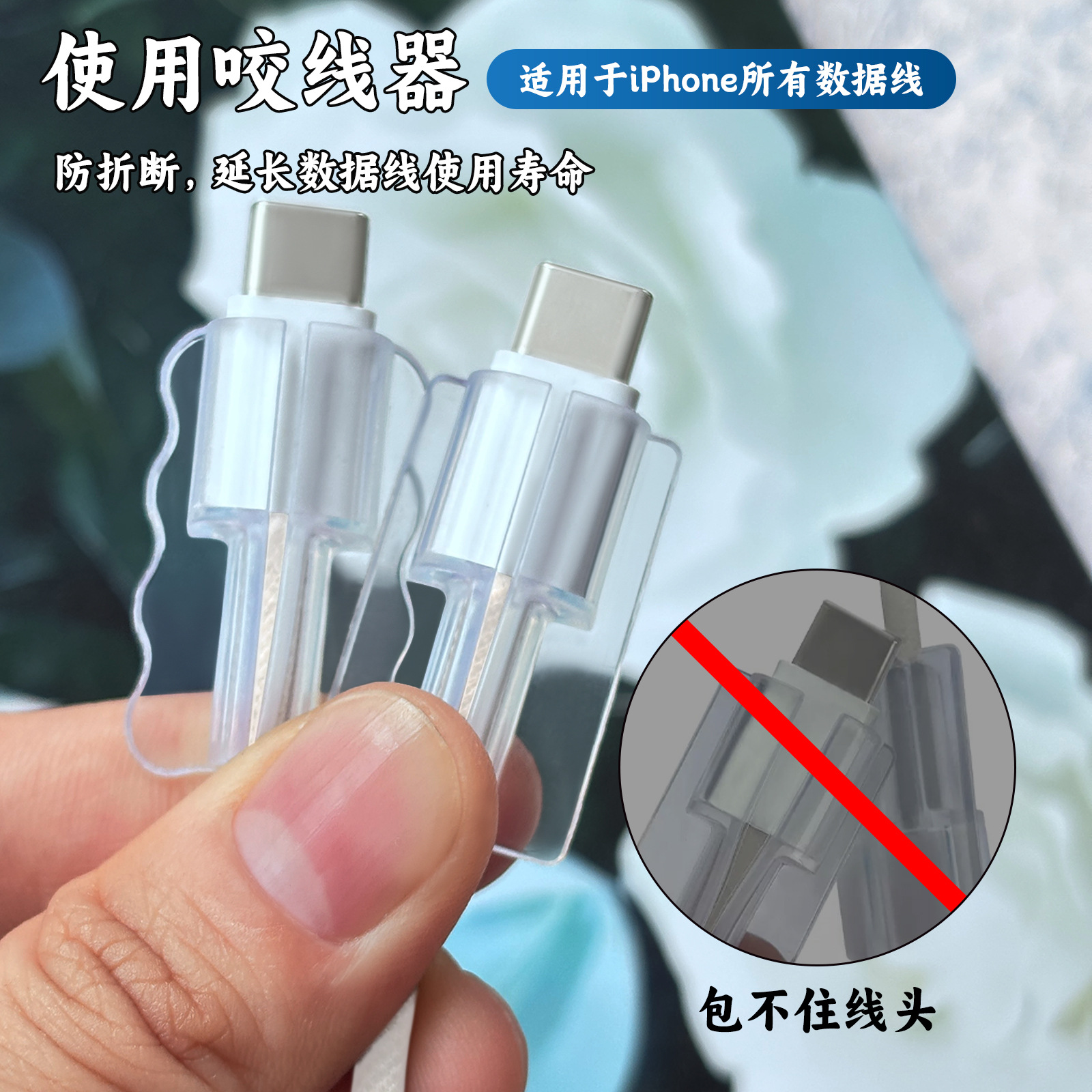 Подходят для защитного чехла для данных Apple 18/20W, зажим для провода, квадратный/волновой