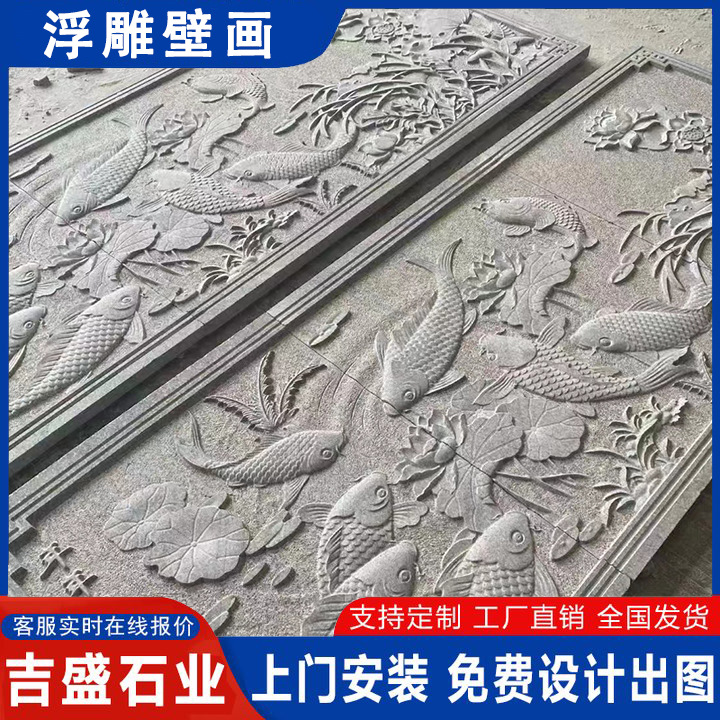 Blue Stone Relief with the Character "Fu" for Floor Decoration Mural, Courtyard Entrance with the Character "Fu" for Shadow Wall, Plum, Orchid, Bamboo, and Chrysanthemum Stone Carving Screen