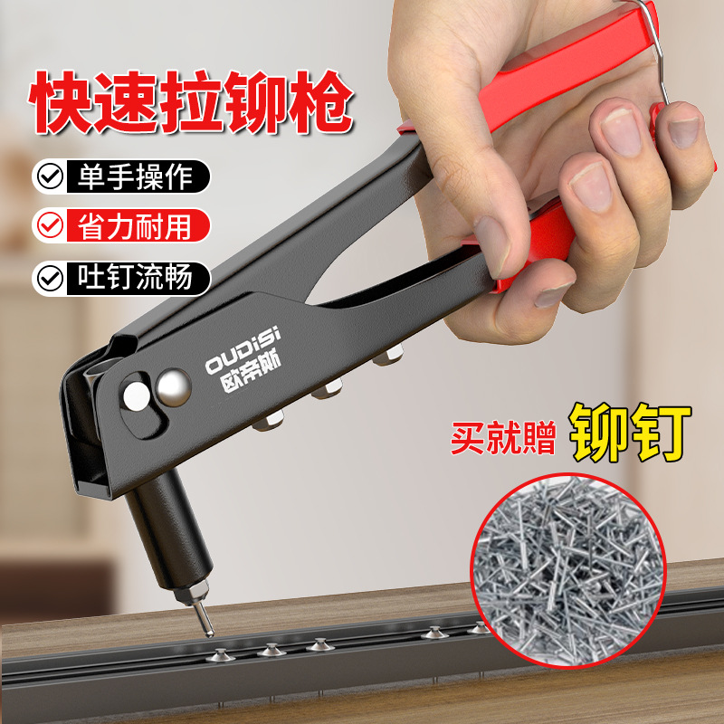 Otis rivet gun rivet gun manual core pulling rivet toilet door hinge willow nail gun nail gun manual