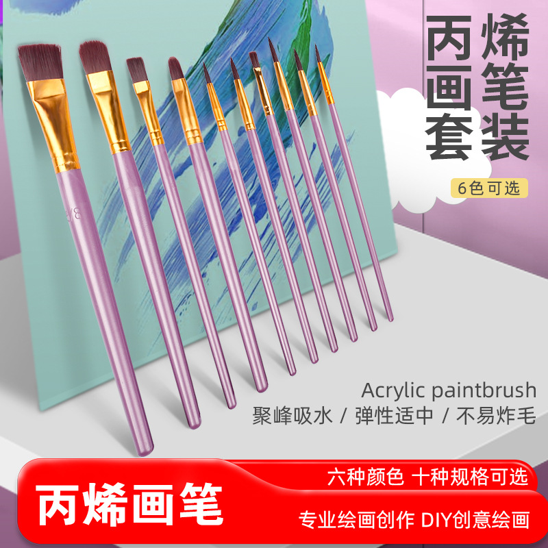 10 масляных кистей, пластиковый нейлоновый набор, акварельные, акриловые кисти, оптовая продажа для детского рисования