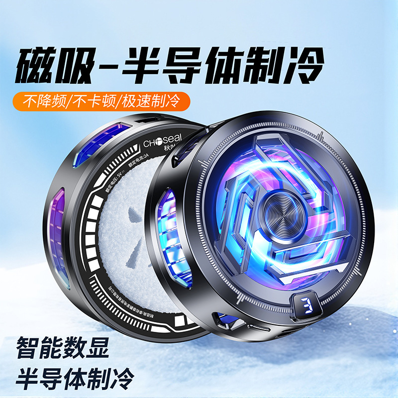 New Magnetic Mobile Phone Radiator Semiconductor Icing Refrigerator Back Clip Game E-Sports King Eating Chicken Live Broadcast