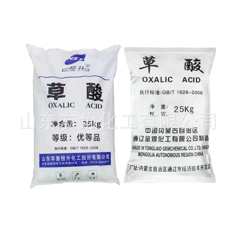 Oxalic Acid Manufacturer Wholesale Ethylene Acid Industrial Cleaning Sewage Treatment Bleaching Cleaning Loose Soil Purification Oxalic Acid
