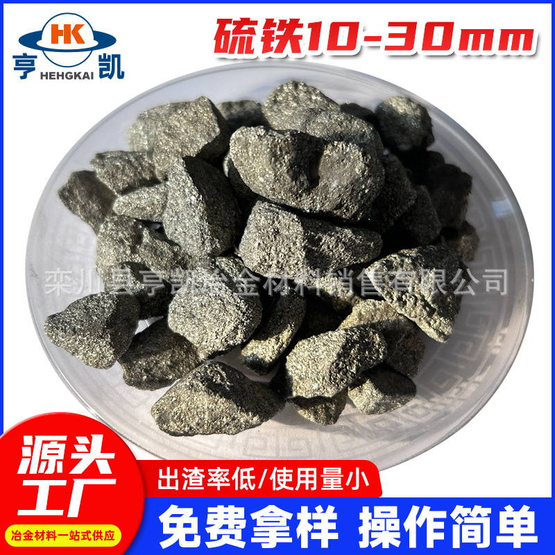Металлическая Плавка Ковка Пирит Наполнитель для Абразивных Инструментов Щелочной Удобритель Сера Руда 10-30мм