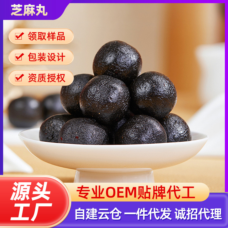 Wuzhen Black Sesame Pills Custom-Made Sesame Balls Wuzhen Eight-Treasure Pills Bazhen Pills Snacks Health Pills Manufacturer Custom Wholesale