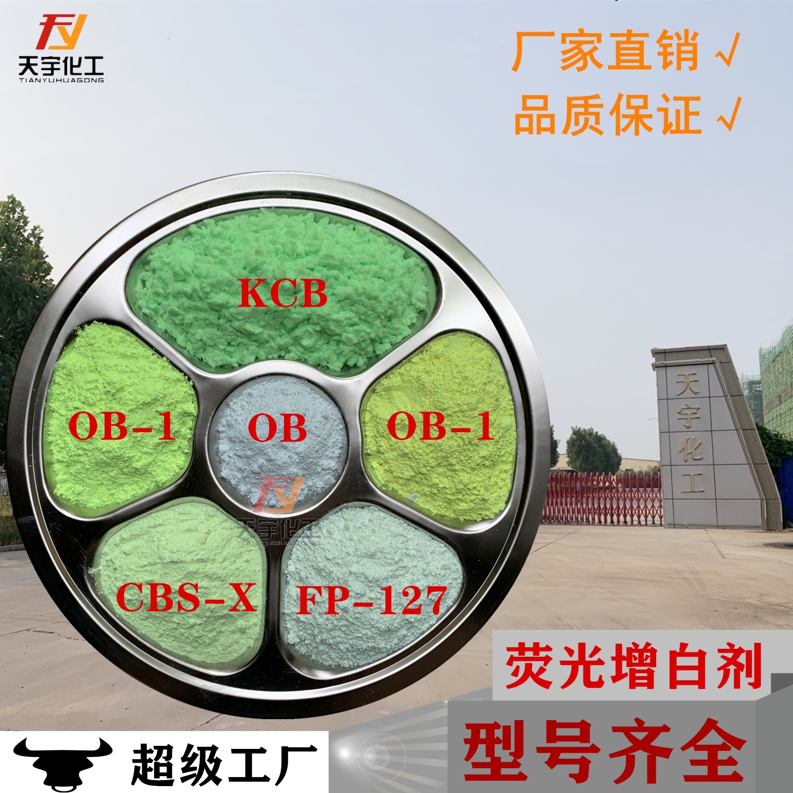 Индивидуальная обработка, флуоресцентный отбеливатель Ob-1, Kcb, Cbs, отбеливатель Ob, Fp127, материал для обуви, экструзия пленки, пластик