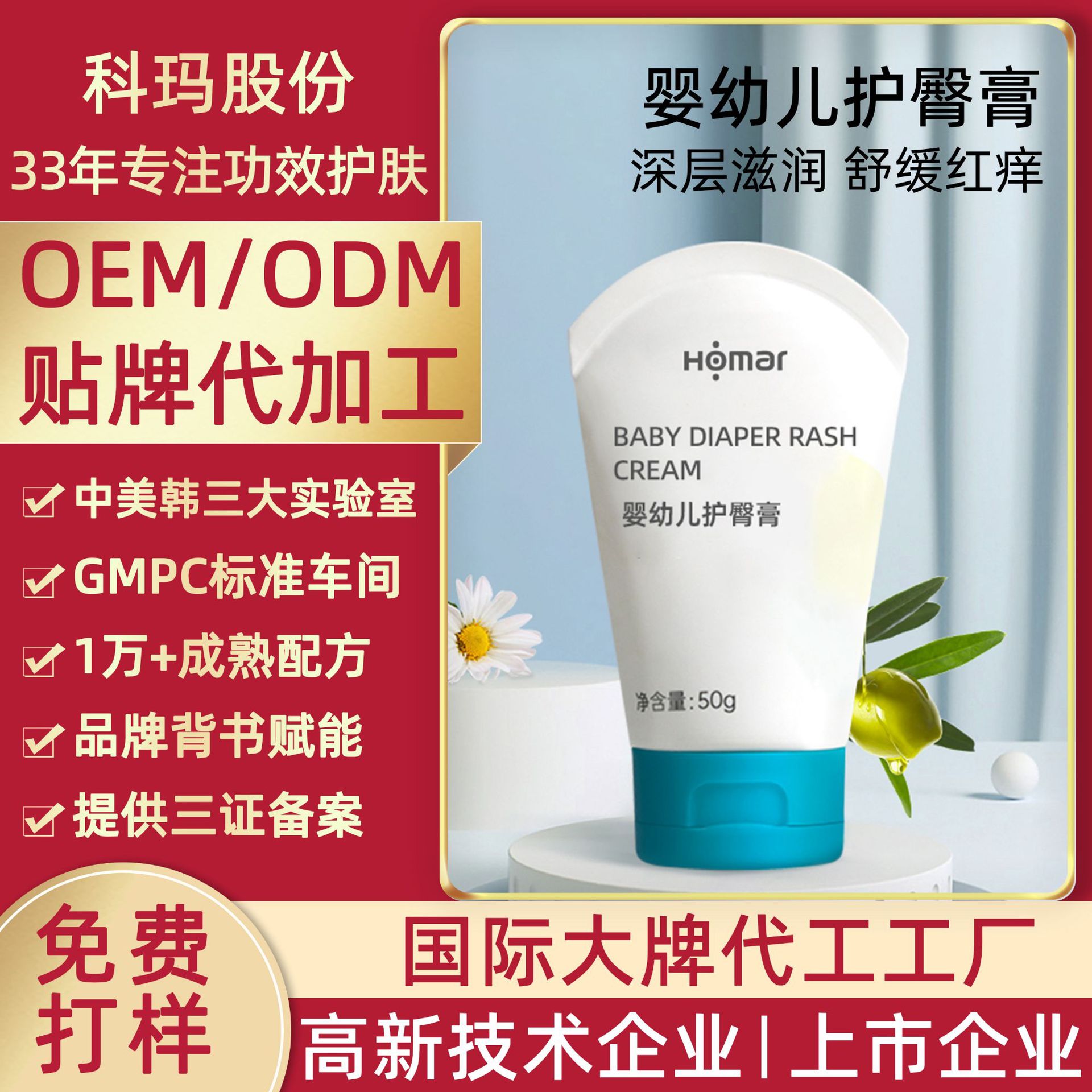 Индивидуальный крем с оксидом цинка для детей, успокаивающий и увлажняющий