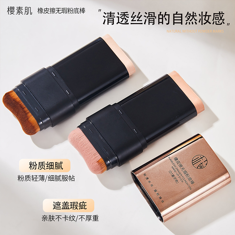 Sakura Muscle Eraser Flawless Foundation Stick Lasting No Makeup Removal Waterproof Brightening Skin Color Concealer No Pink Foundation