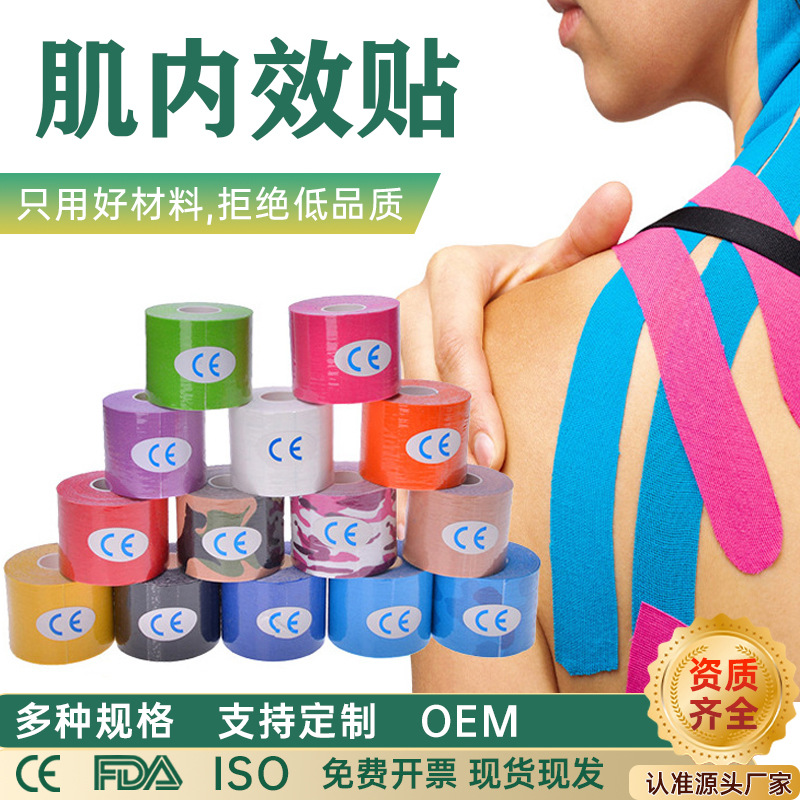 в наличии патч для мышц, противорасстяжечная спортивная лента, физиотерапия, патч для колена, бинт, патч для мышц