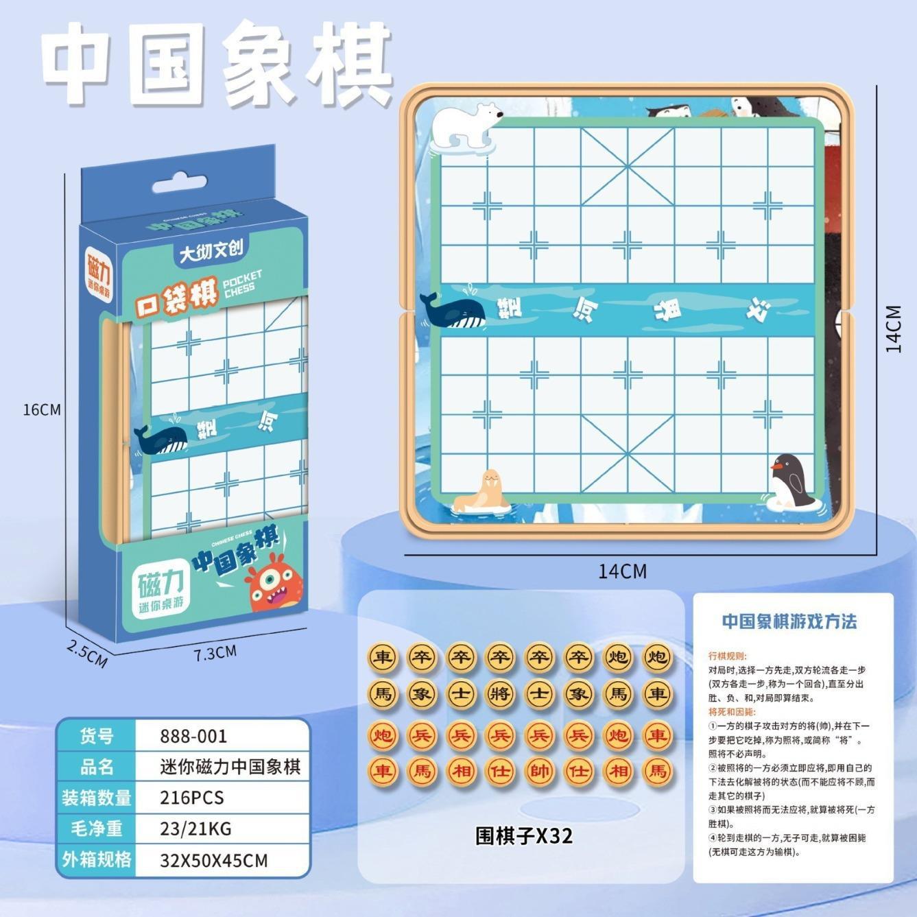 Cartoon Cross-border Magnetic Chess Flying Chess Gobang Snake Chess Checkers Parent-Child Puzzle Game Desktop