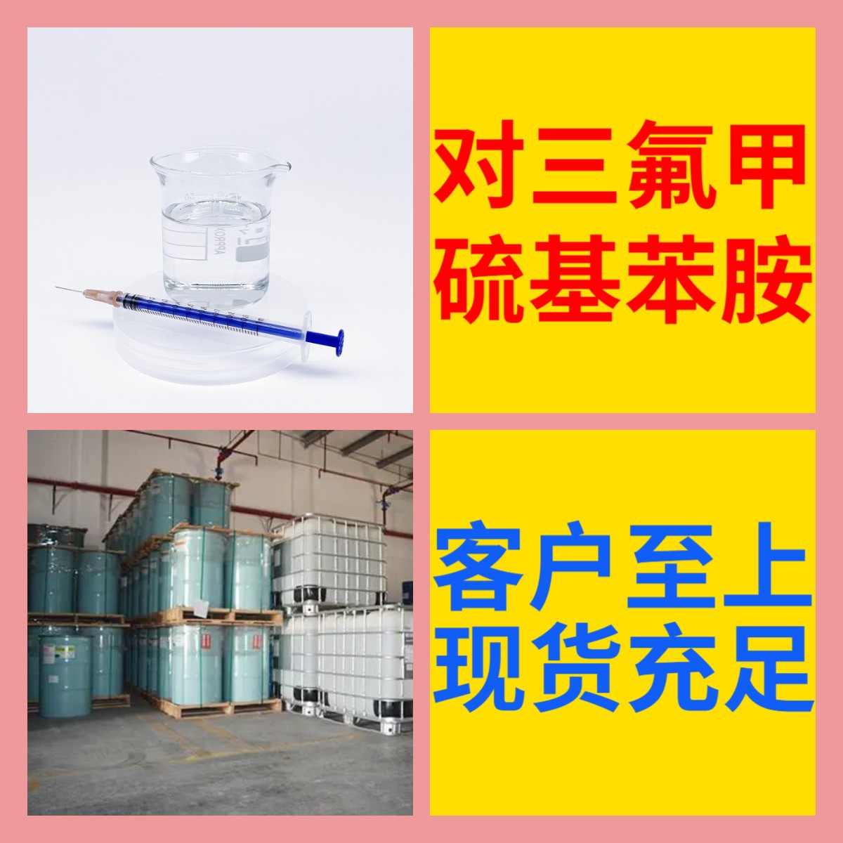 Трифторометилфениланилин, химическая энциклопедия, 20 лет опыта, доставка по всей стране, включая налоги, Чжэцзян, Гуандун, Фуцзянь