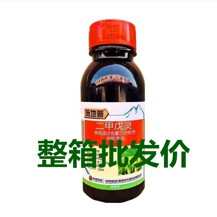 Diazin 330G/L Medicinal Materials Ginger Garlic Cotton Dry Rice Nursery Pre-Germination Sealing 200g*40 Bottles/Piece