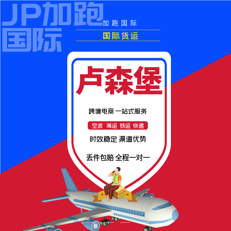 Специализированные авиаперевозки и морские грузоперевозки в Европу, доставка в Amazon, международная экспресс-доставка DHL Люксембург