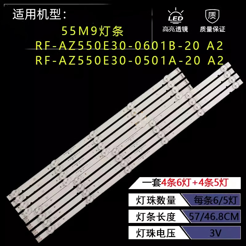 Светильник для Skyworth 55m9 Rf-Az550E30-0601B-20 A2 Rf-Az550E30-05 ЖК