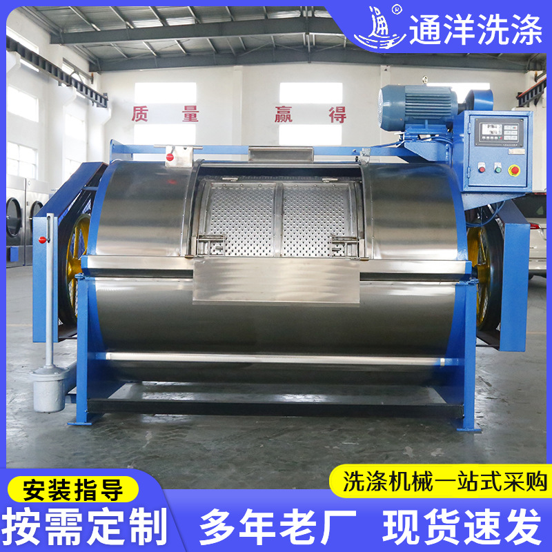 Tongyang Manufacturer Supplies Horizontal Industrial Washing Machines, Fully Automatic Washing and Drying Machines, Filter Cloth Cleaning and Washing/Drying Integrated Machines, and Customization Services