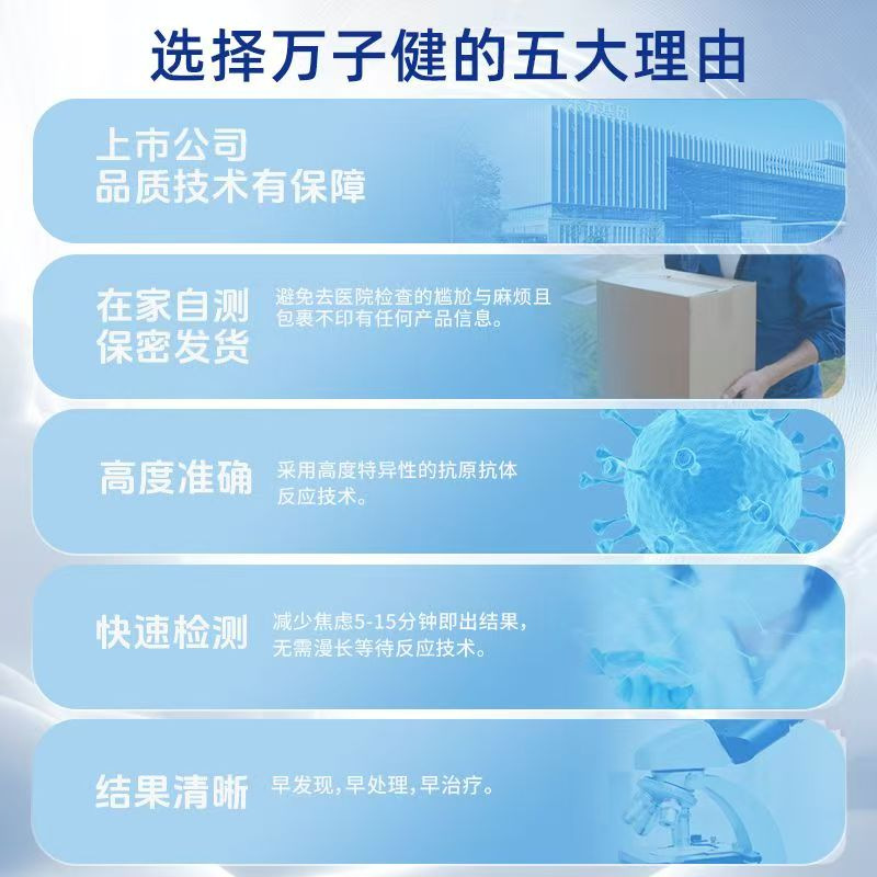 Wanzijian Four Joint Detection Reagent Hiv Aizi Tp Syphilis Acetylene Liver Antigen Detection Reagent