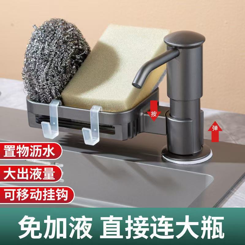 Detergent Press Extractor Kitchen Extension Vegetable Washing Detergent Household Press Extension Sink Storage Rack Press