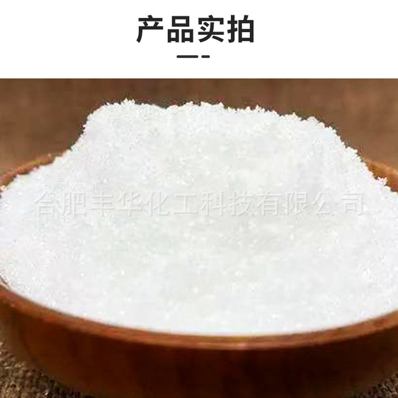 Dl-Stone Acid Asterant Acidity Adjuster Manufacturer Wholesale Products Various Choices