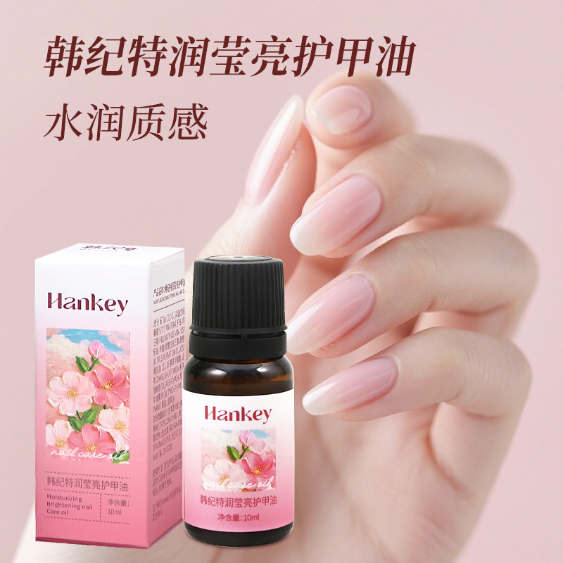 Han Jite Runying осветляющее масло для ногтей 10мл, уход за ногтями, смягчение, увлажнение, оптовая продажа
