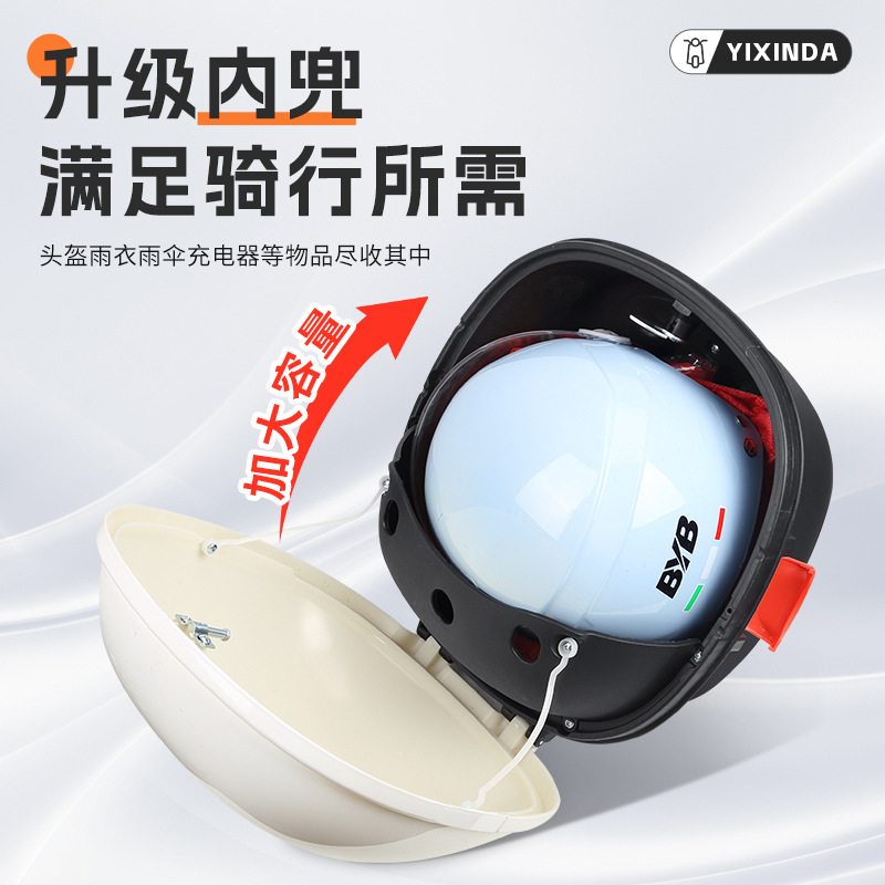 Battery Car Trunk Yadi Emma Bell Universal High-Value Electric Car Trunk Large-Capacity Backrest Storage Box