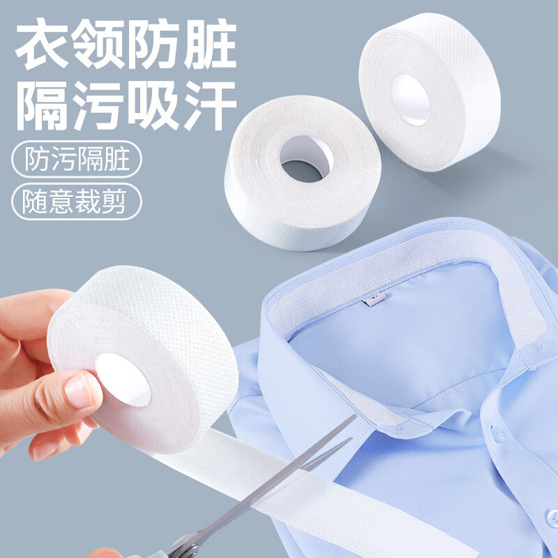 Самоклеящаяся наклейка для воротника, одноразовая, для домашнего использования