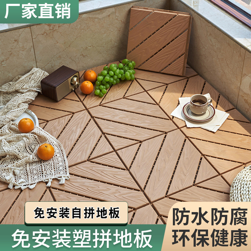 Plastic Assembled Floor Self-Assembled Balcony Terrace Floor Waterproof Outdoor Floor Imitation Plastic Wood Floor