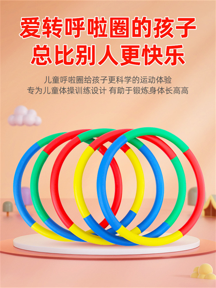 Children's Sponge Hula Hoop Trumpet Circle 3-5-8-10 Years Old Circle Kindergarten Primary School Morning Exercise Game Beginner Circle
