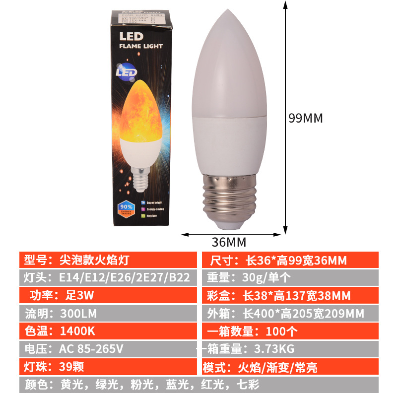 Same Day Delivery Led Flame Lamp Candle Lamp Tip Flame Lamp Pull Tail Flame Lamp Cross-Border Flame Bulb