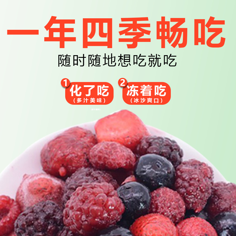 Frozen Fresh Mixed Berries 1kg Strawberry Raspberry Blueberry Blackberry Mixed Frozen Fruit Drink Milk Tea Restaurant
