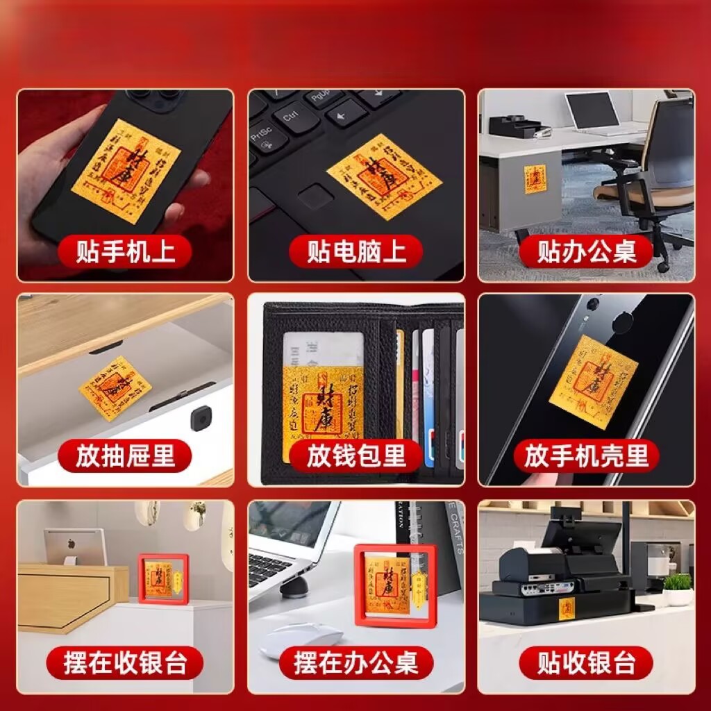 2025 New Gold Mobile Phone Sticker for Opening Treasury