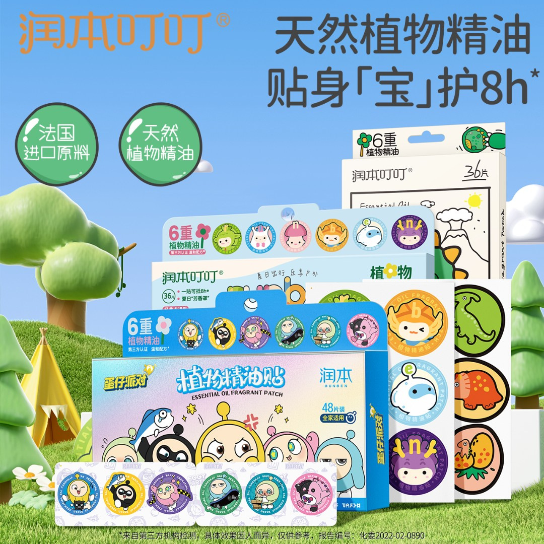 Увлажняющий пластырь с эфирным маслом для детей и подростков, легкий в переноске