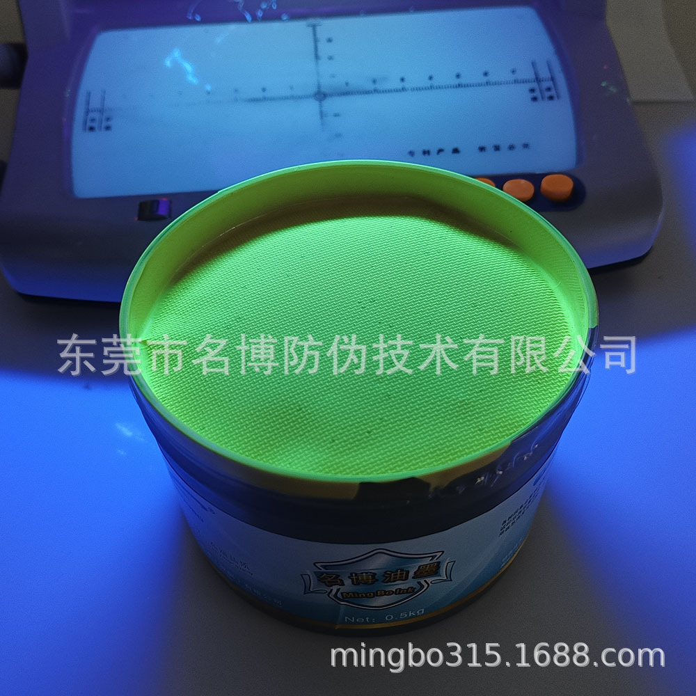Distribution and Wholesale Fluorescent Ink Wholesale Achromatous Fluorescent Ink Fluorescent Screen Printing Ink