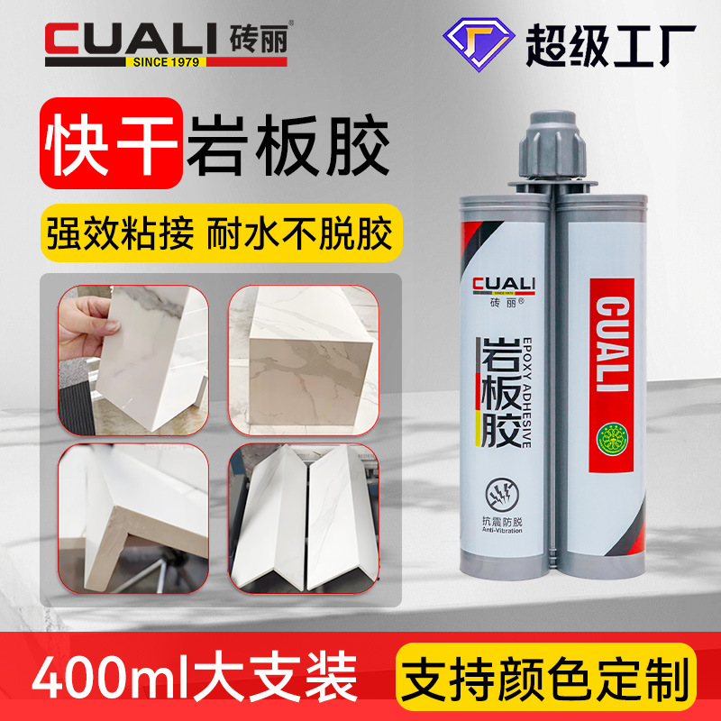 Специальный клей для больших каменных и горных панелей, эпоксидный клей для шкафов в ванной, бесшовный клей для керамических раковин, клей для соединений под 45 градусов