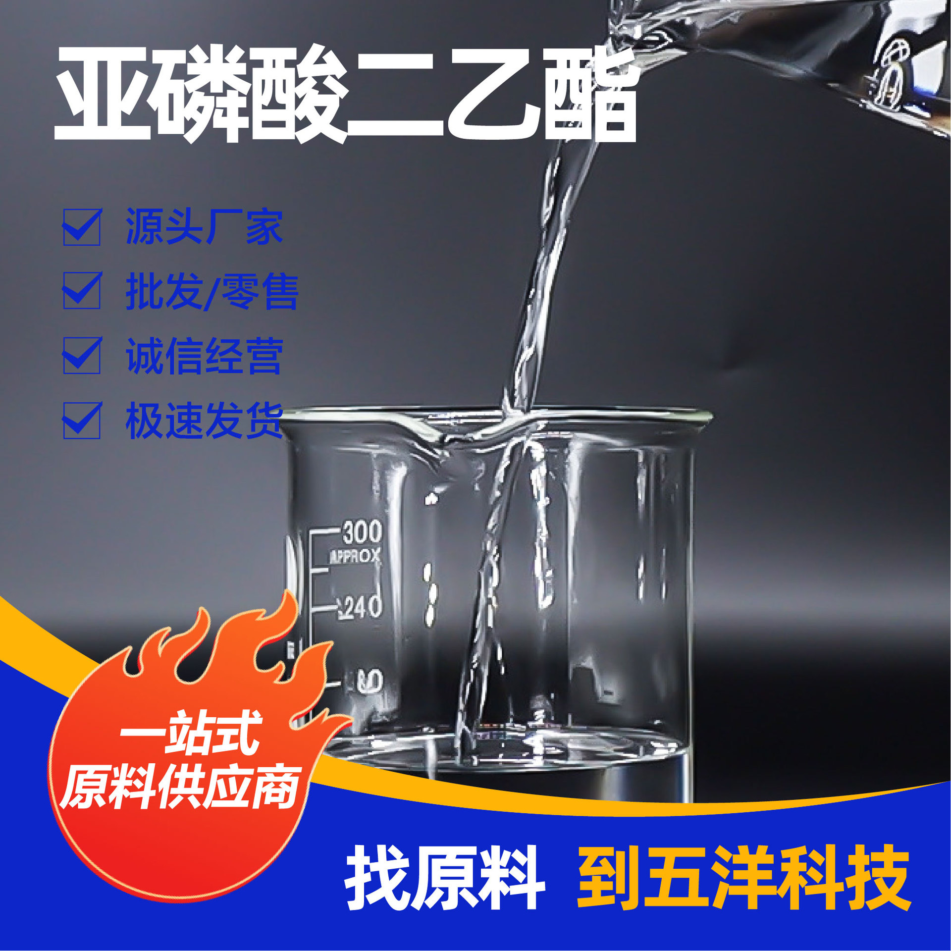 Diethylphosphite Dep Industrial Grade Extractant Plasticizer Cleaning and Degreasing Diethylphosphite