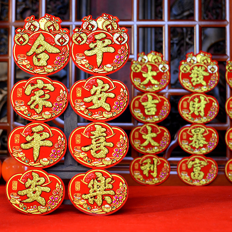 Chaoshan Mid-Autumn Festival Spring Festival folding Tower sugar Tower material diy four-word Small pair joint ingot flannel gilding fortune Ding prosperity