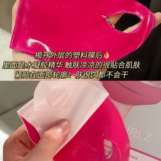 【V-Face Ceiling】Red Bandage Lifting and Firming Ear-Hanging Mask, Hydrating, Moisturizing, Firming, and Contouring
