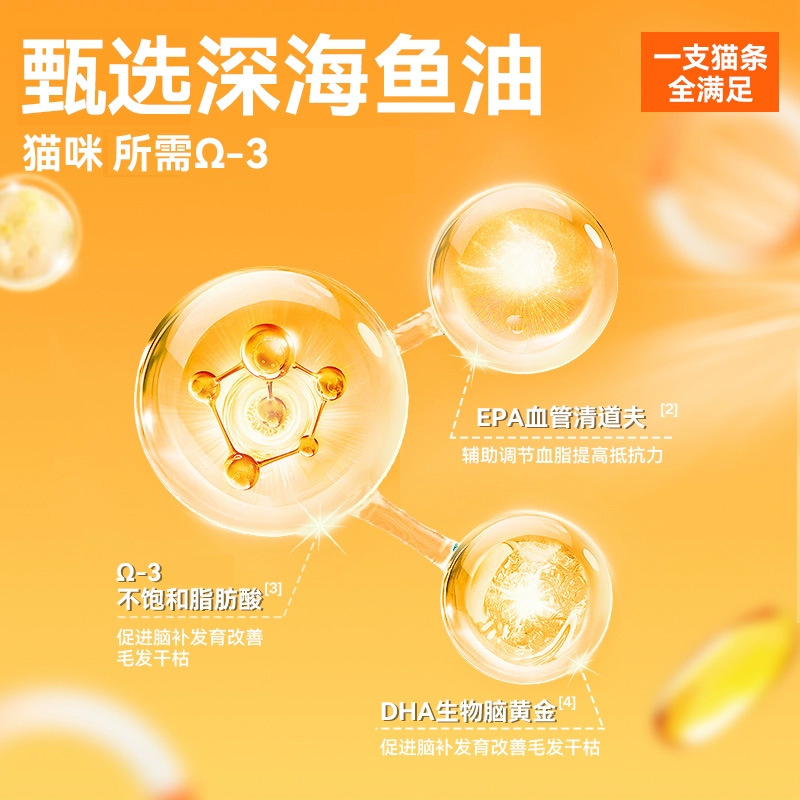 Cross-Border Export Peabody Peabody Fish Oil Cat Strips Pet Snacks Nutritional Cat Wet Food Large Spot Wholesale