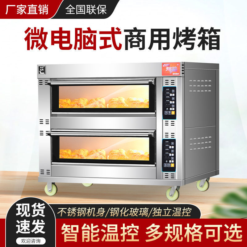 Biscuit Cake Baking Pizza Oven Commercial Large One-Layer Two-Plate Fully Automatic Timer Household Electric Oven