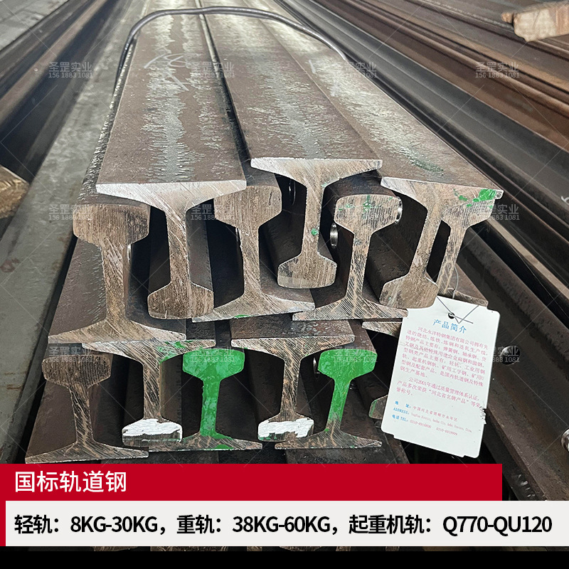 Din536 Rail Steel German Standard A65 Implementation Standard Astm Light Rail A55 German Standard Rail Steel 9kg Light Rail Rail