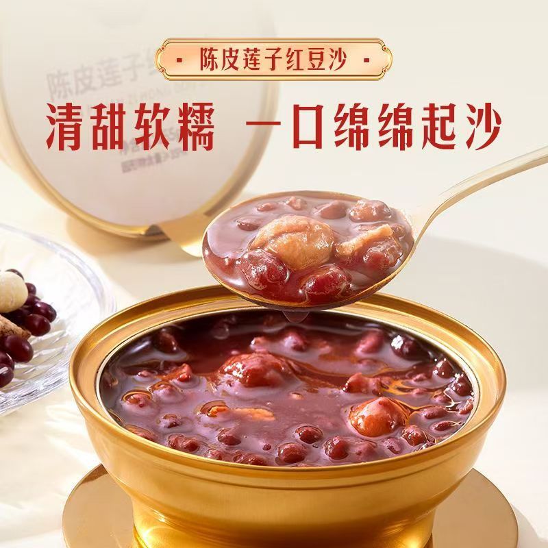 Tangerine Peel, Lotus Seeds and Red Bean Paste Porridge, Ready-To-Eat, Convenient, Nutritious Breakfast Porridge, Meal Replacement, Nourishing Porridge Wholesale