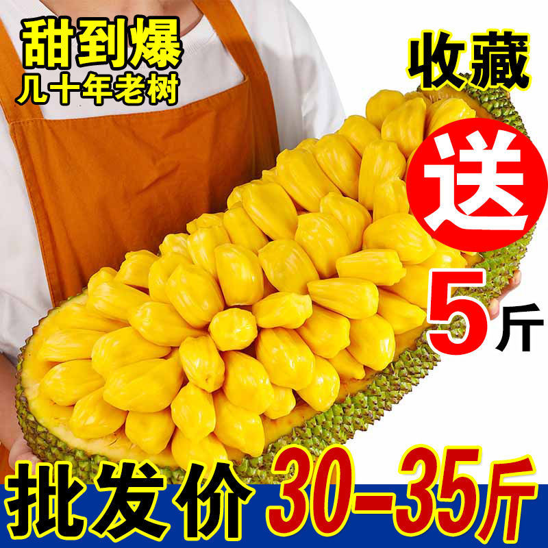 Hainan Sanya Jackfruit, a Whole Fresh Fruit, Seasonal Yellow-Fleshed Jackfruit, Wholesale Whole Box, Free Shipping