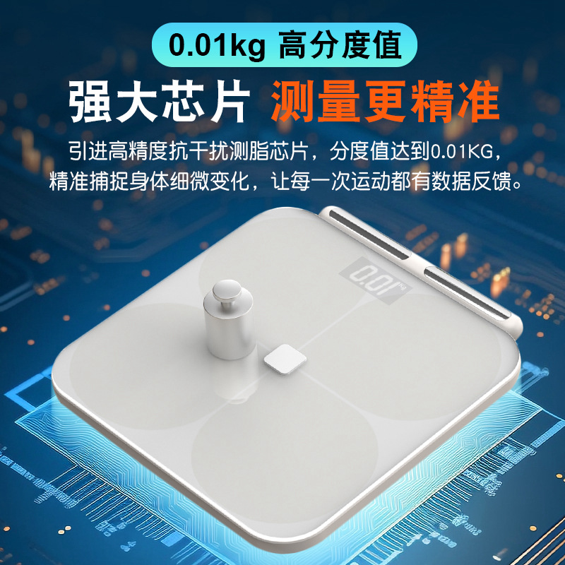 Gym Home Use Shaping and Weight Loss Eight-Electrode Body Fat Scale Smart Body Fat Scale Electronic Scale Health High-Precision Weight Loss