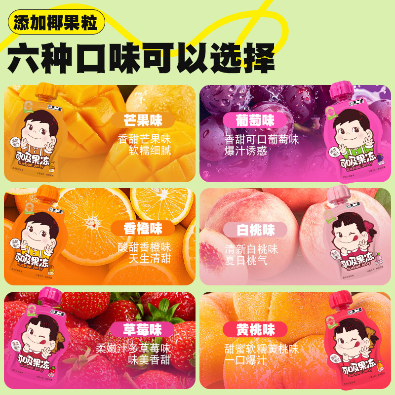 [Free Shipping] Fujiya Suckable Jelly Juice Jelly Baby Children's Day Souvenir Snack Gift