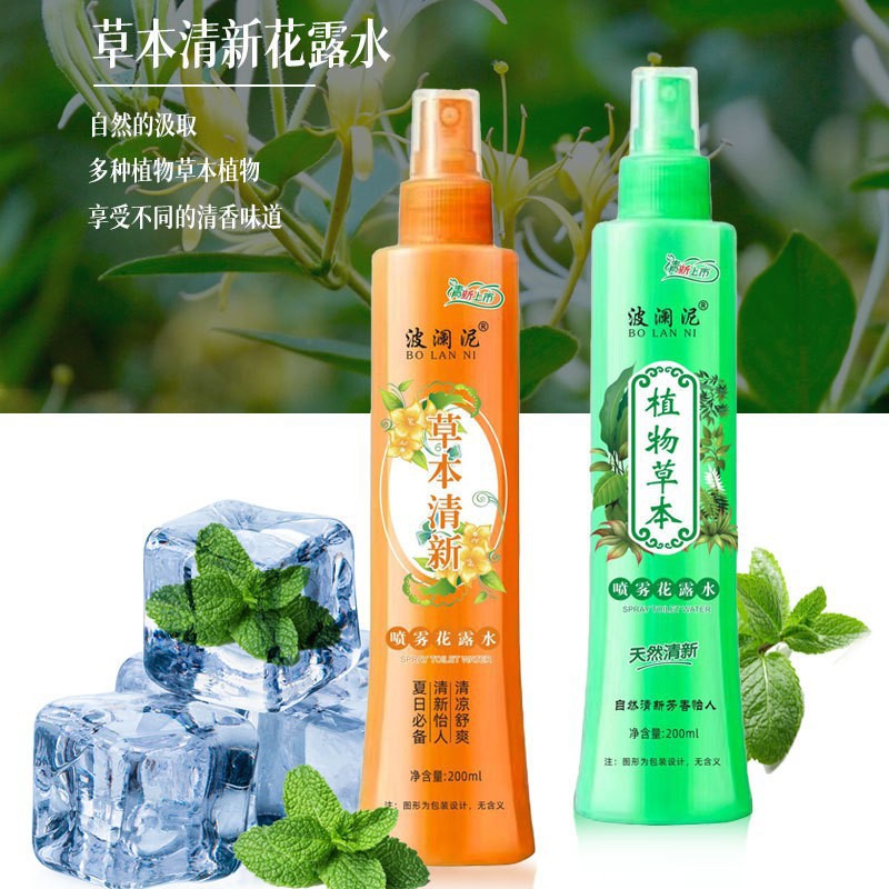 Wave mud toilet water summer anti-mosquito spray supplies outdoor special anti-mosquito liquid toilet water perfume wholesale