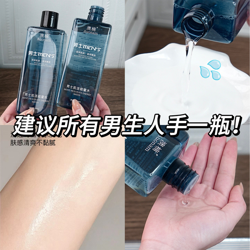 Aonan Men's Muscle Energy Water Control Oil Refreshing and Delicate Skin Hydrating and Moisturizing Ice Feeling Men's Special Essence Water