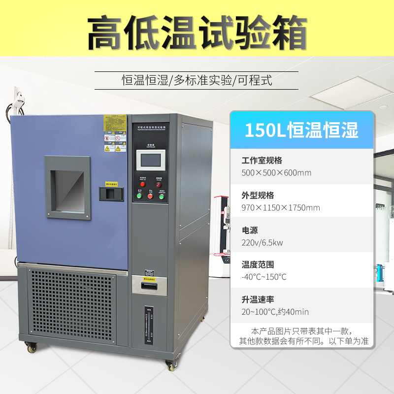 Constant temperature and humidity test box 80L small high and low temperature alternating humidity and heat test box programmable high and low temperature testing machine